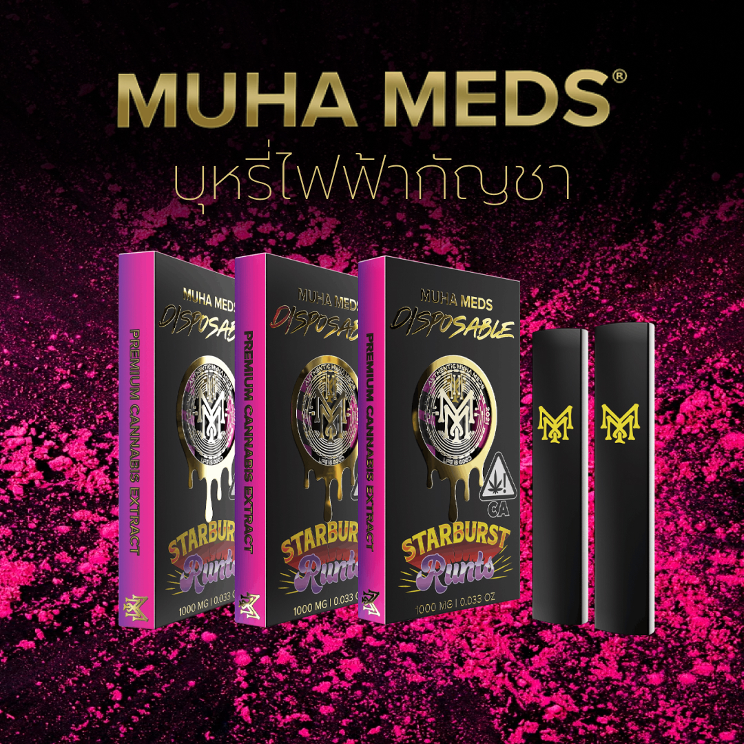 Muha Meds กัญชาไฟฟ้า