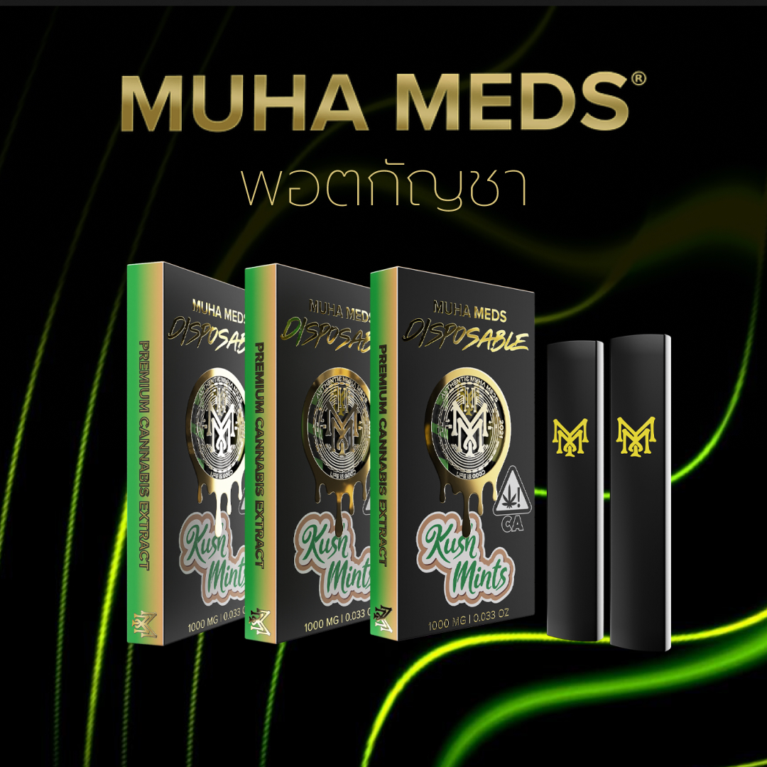 Muhamed พอตกัญชา